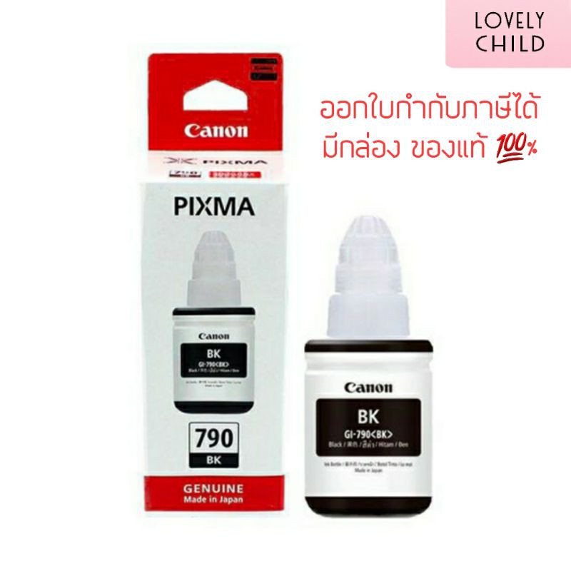 น้ำหมึกแท้ 💯% Canon 790 Bk แคนนอน 790 สีดำ