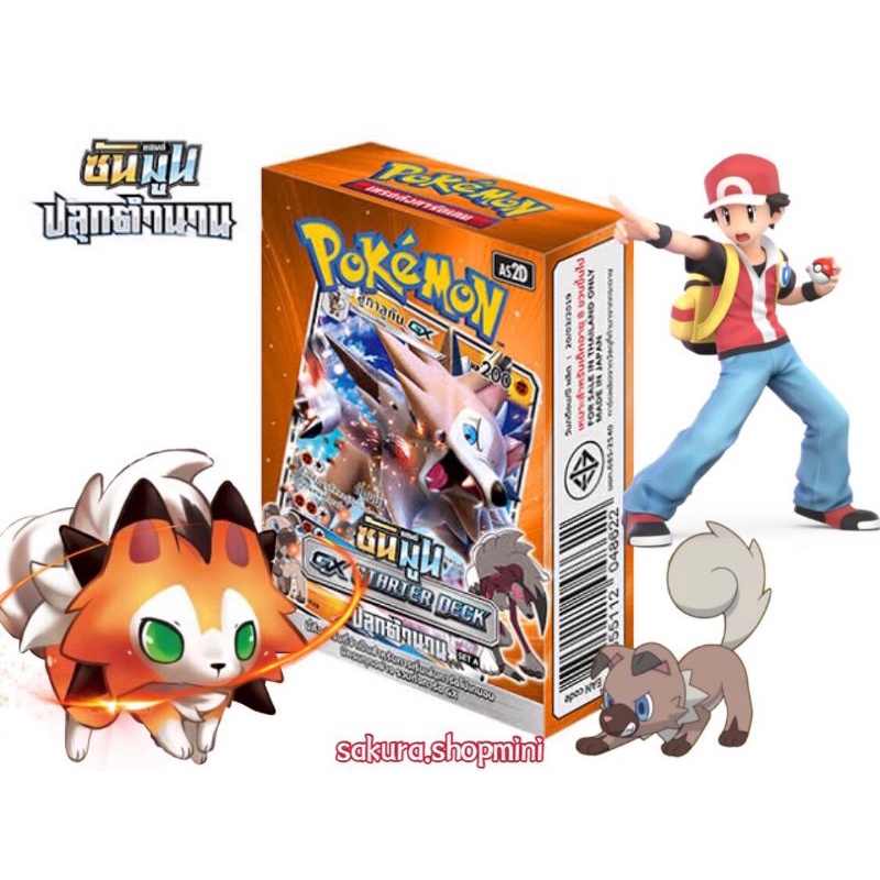 ลดราคาพิเศษ !! การ์ดโปเกมอน ชุดปลุกตำนาน GX Starter Deck Set A (ของแท้ 100%)