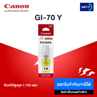 Canon GI-70 Y Yellow สีเหลือง ของแท้100%