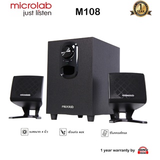 Microlab M108 Speaker ลำโพงเล็ก 2.1 Ch. กำลังขับรวม 11 วัตต์ ***ประกันศูนย์ 1 ปี***