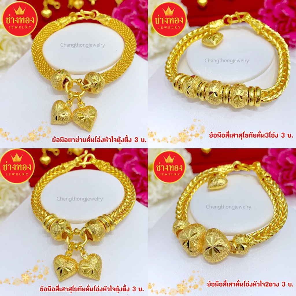 ทองปลอมเหมือนแท้❗️สร้อยข้อมือ3บาท ลายเดียวกับทองแท้ ใส่แทนทองจริงได้เลย ทองไมครอน ช่างทองจิวเวลรี่
