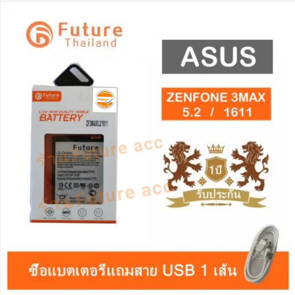 แบตเตอรี่ future thailand battery ASUS Zenfone 3 Max 5.2 ZC520TL,ZE520KL,Z017DB (C11P1611)