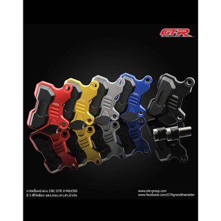 การ์ดปั้มหน่าล่าง CNC GTR YAMAHA X-MAX300