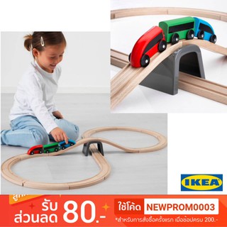 IKEA ชุดของเล่นรถไฟพร้อมราง 20 ชิ้น LILLABO