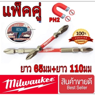 Milwaukee และBosch ดอกไขควง(110+65มม)ของแท้100%