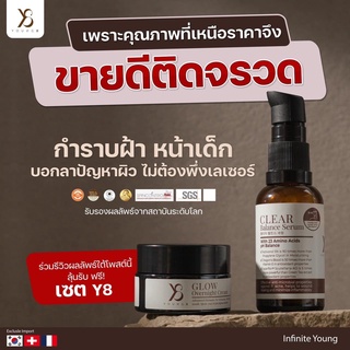 ส่งฟรี!! Y8 ครีม+เซรั่ม เซตกู้ผิวหมอง ผิวติดสาร ผิวบาง ฝ้า กระ เรื้อรัง ริ้วรอย เพิ่มความชุ่มชื้น ผิวไม่มัน บำรุงผิวหน้า