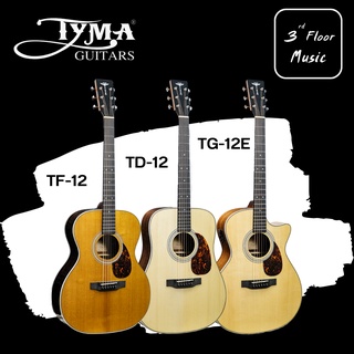 Tyma TF-12, TD-12, TG-12E กีต้าร์โปร่ง Tyma กีต้า หน้าไม้แท้ Top Solid, Back Side Indian Rosewood TF12 TD12 TG12