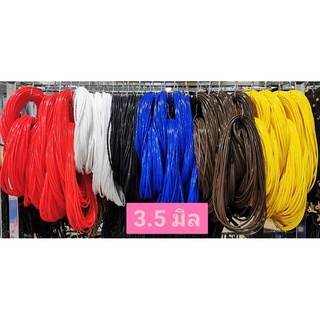 OR1 3.5มิล โอริง ราคาปลีก มี 8 สี ให้เลือก