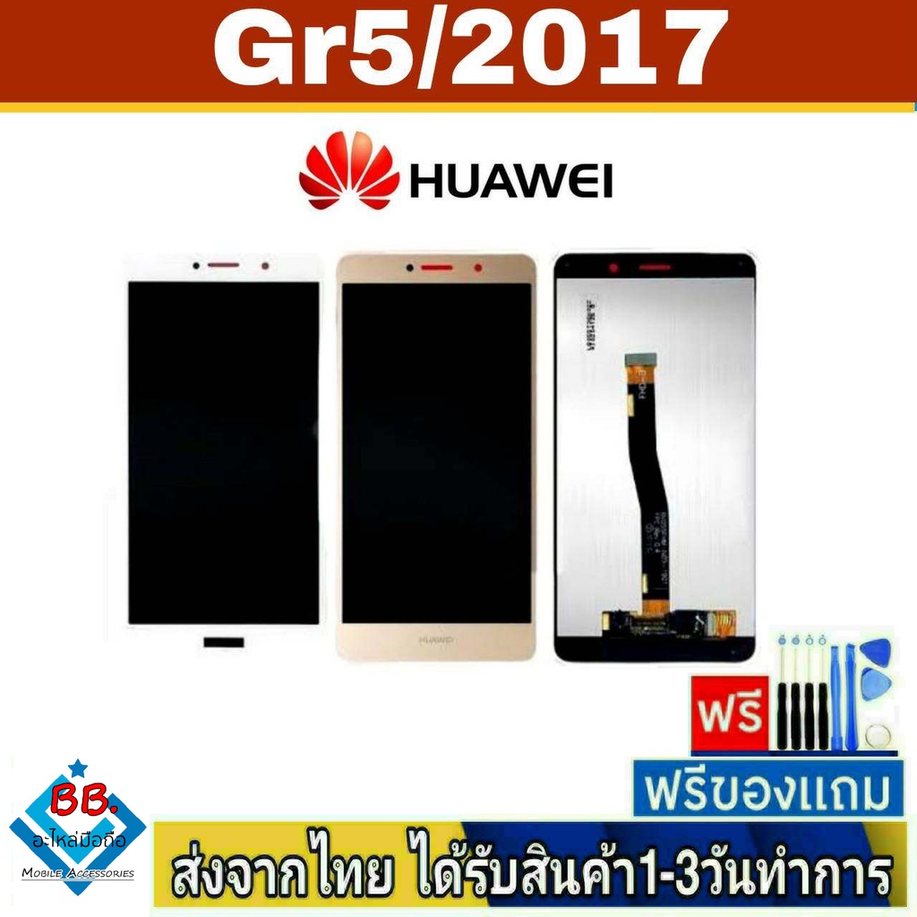 หน้าจอ Huawei Gr5/2017 Gr5(2017) หน้าจอมือถือ จอมือถือ จอLCD อะไหล่มือถือ จอทัชสกีน สีชัดทัชลื่น ปรับแสงได้