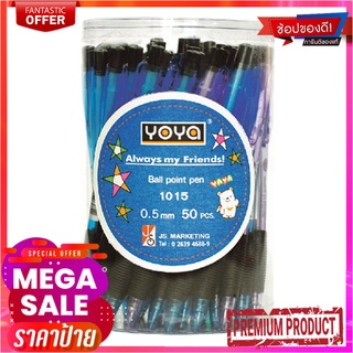 โยย่า ปากกากด #1015 0.5 มม. หมึกน้ำเงิน แพ็ค 50 ด้ามYoya 0.5 Ball Pen #1015 0.5 mm Blue Ink 50 Pcs/Pack