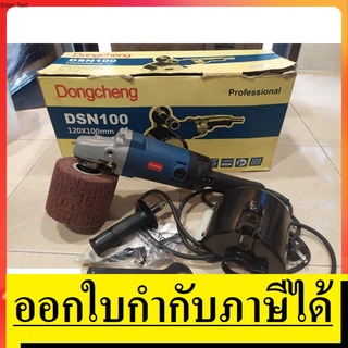 OK DSN100 เครื่องขัดสแตนเลสแฮร์ไลน์ 4 นิ้ว (ปรับรอบได้) DONGCHENG สินค้าเเท้รับประกันจากผู้เเทนจำหน่าย