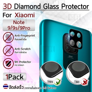 MLIFE – ฟิล์มเลนส์กล้อง Xiaomi Redmi Note 9 / 9 Pro / 9S กระจก กันรอย กล้องหลัง - Protector Rear Camera Lens Glass