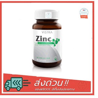 Vistra Zinc 15mg 45 แคปซูล