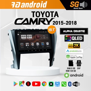 จอ Andriod ตรงรุ่น TOYOTA Camry 2015-2018 ขนาด 10.1 นิ้ว !!! รับประกันถึง 1 ปี ยี่ห้อ Alpha Coustic