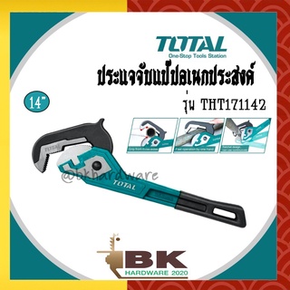 TOTAL ประแจจับแป๊ป ประแจจับแป๊ปอเนกประสงค์ 14 นิ้ว TOTAL รุ่น THT171142 ( Pipe Wrench )