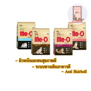 Me-o Gold อาหารแมว มีโอโกลด์ ขนาด 1.2 kg