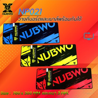 Nubwo Mouse Pad Speed NP020/NP021/NP030 แผ่นรองเม้าส์/เล่นเกม ขนาด 300X780/300X800