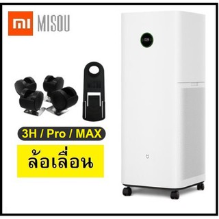 พร้อมส่ง Xiaomi Air Purifier roller ล้อเครื่องฟอกอากาศ Xiaomi Mi Air Purifier 3H Xiaomi Air Purifier Pro ล้อ Wheels