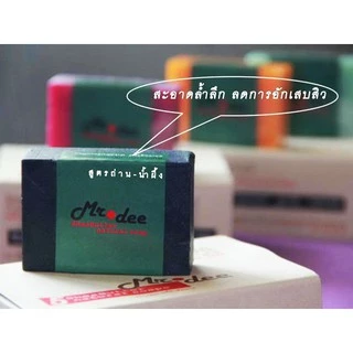 สบู่คัดสรรจากธรรมชาติแท้ 100 % จาก Mr.Dee แพ็ค 1 ก้อน จากร้าน 99-SHOP