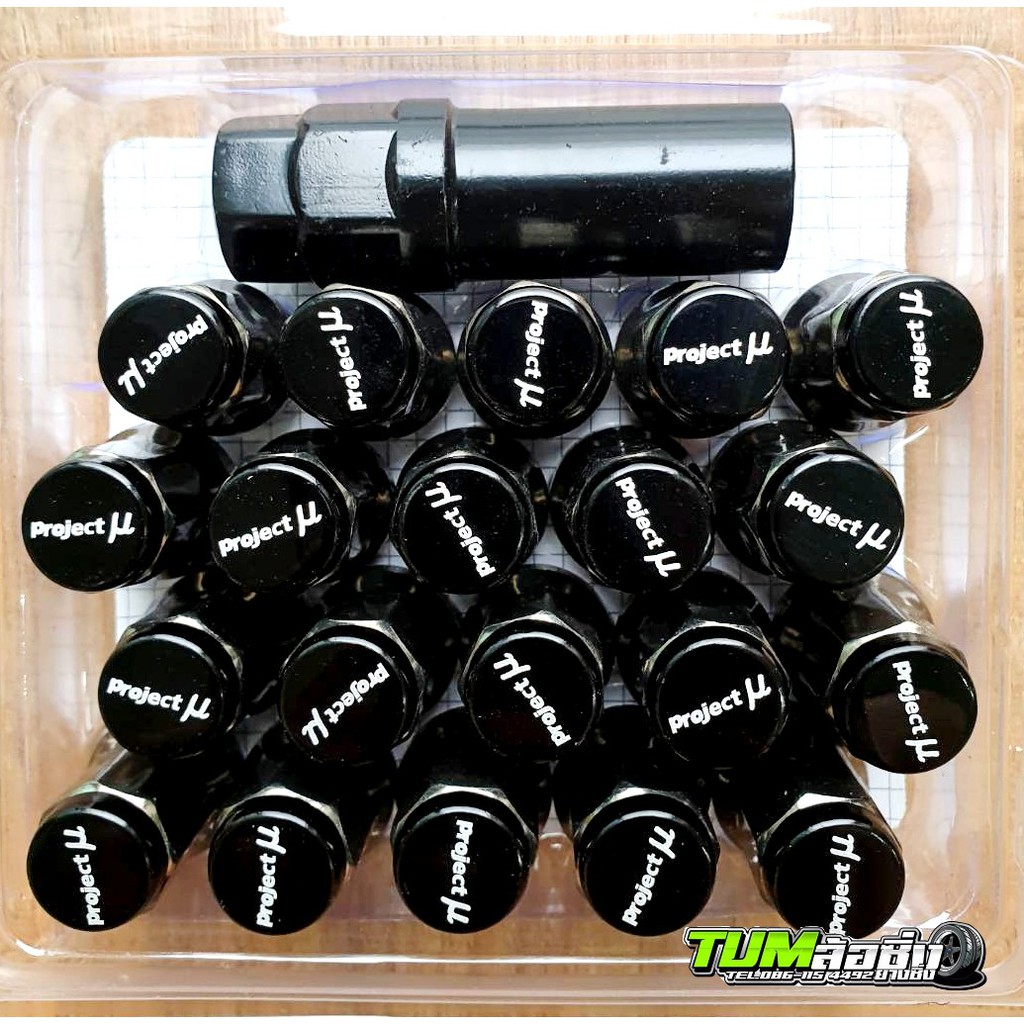 น๊อตล้อ Project MU สีดำ เกลียว1.5 1 ชุด 20 ตัวพร้อมบล๊อก น๊อตล้อตัวเล็ก น็อตโปรเจ็กมิว น็อตแต่ง น็อตล้อตัวเล็ก