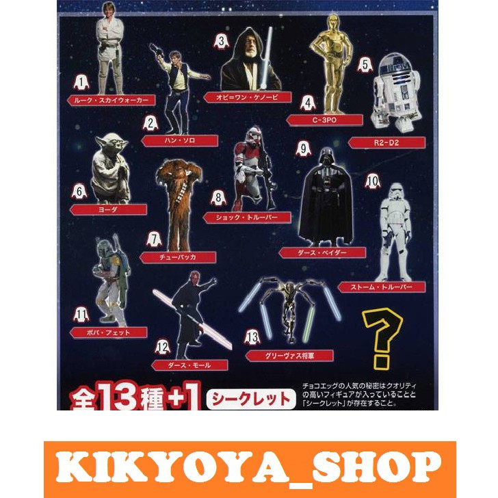 choco egg star war #FURUTA