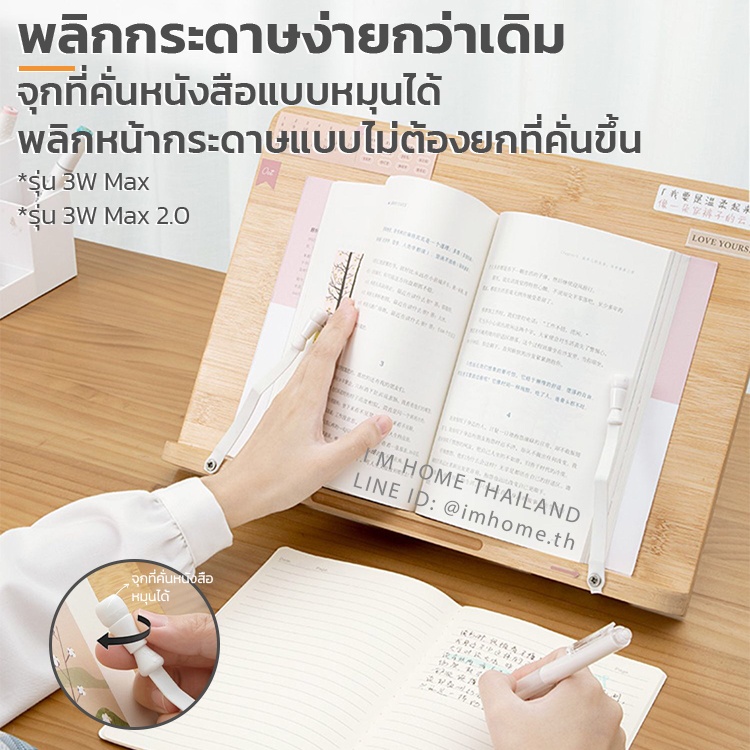 ที่วางหนังสือ รุ่นใหม่W3 Max2.0 ที่ตั้งหนังสือ ที่วางโน้ตบุ๊ก ที่วางไอแพ็ด ที่วางแท็บเล็ต ชั้นวางหนังสือ Book Stand ราคา ถูกที่สุด ดีลบีเคเค แกลเลอรีภาพที่ 2