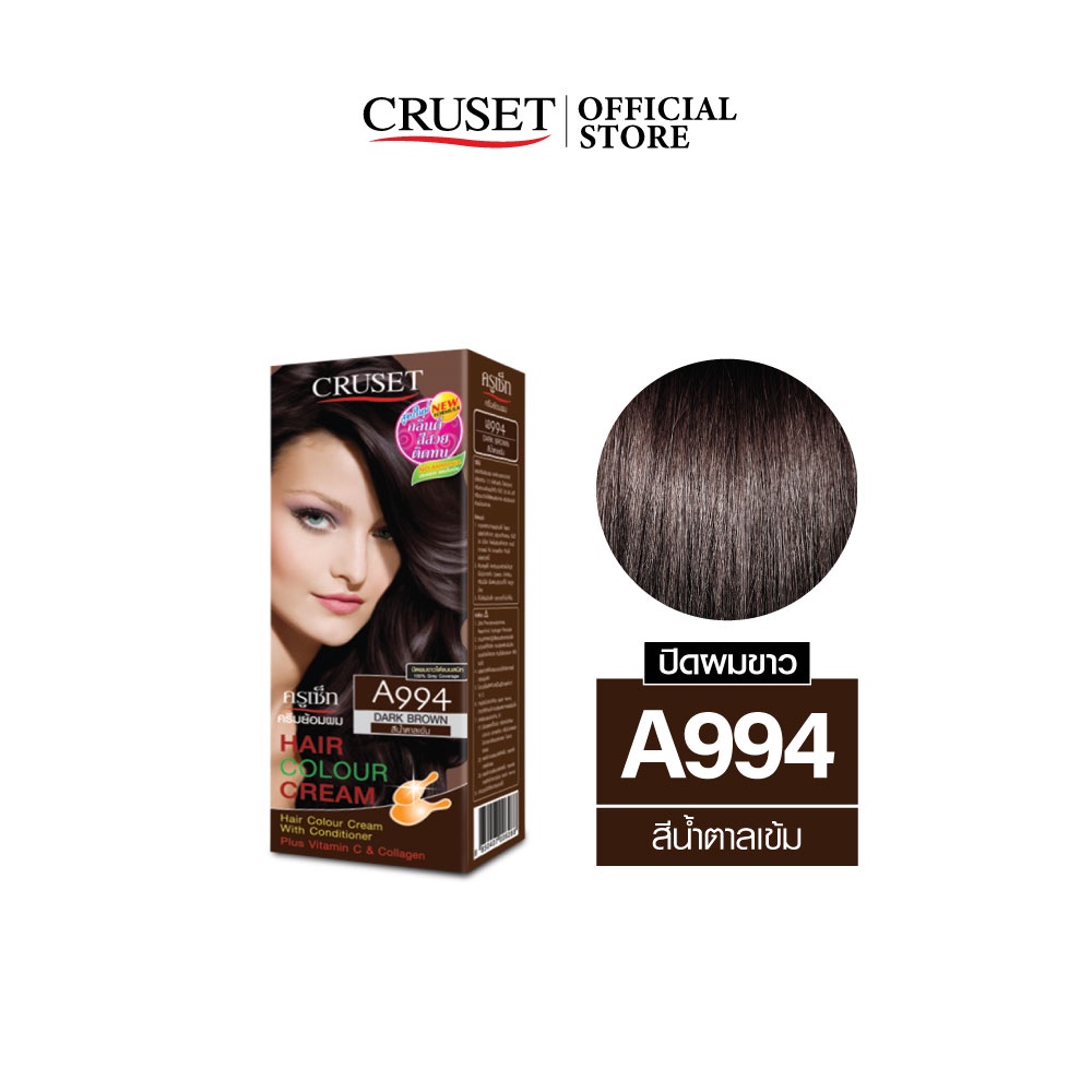 CRUSET ครีมย้อมผม A994 สีน้ำตาลเข้ม 60 มล. ยาย้อมผม