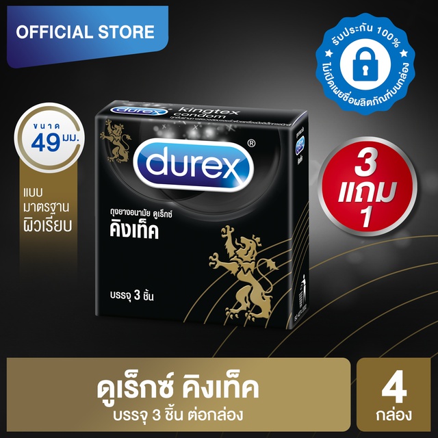 [ซื้อ 3 แถม 1] ดูเร็กซ์ ถุงยางอนามัย คิงเท็ค 3 ชิ้น (Buy 3 Get 1) Durex Kingtex Condom 3's