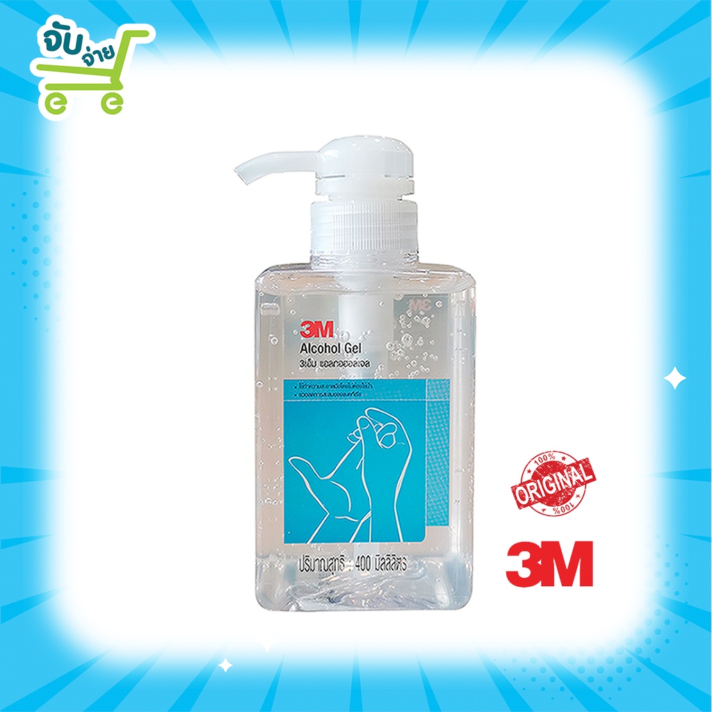 3M Hand Sanitizer Alcohol Gel แอลกอฮอล์เจล 70% แอลกอฮอล์ เจลล้างมือ 400 ml.