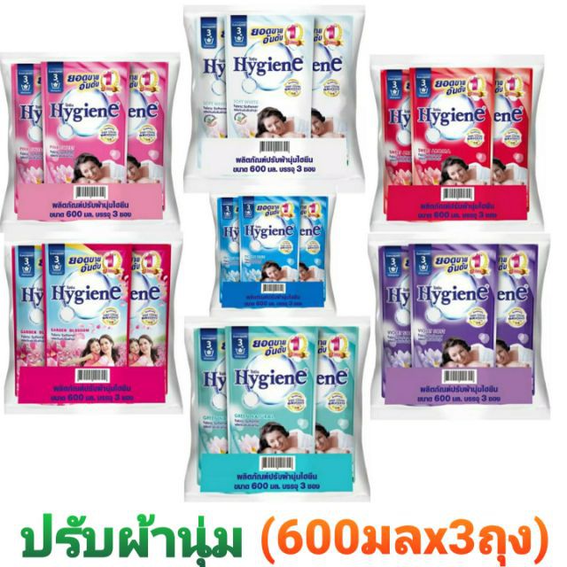 ไฮยีน ผลิตภัณฑ์ปรับผ้านุ่ม 580มลX3ถุง