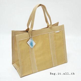 (ใส่โค้ด AUGPAC ลด60บาท) กระเป๋าพลาสติกสาน รุ่น CarryAll สีเบจล้วน