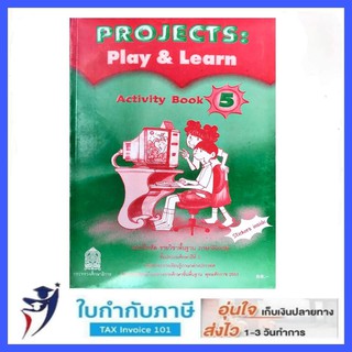 แบบฝึกหัด PROJECTS : Play &amp; Learn Activity Book ป.5 ลส51 (อค.)