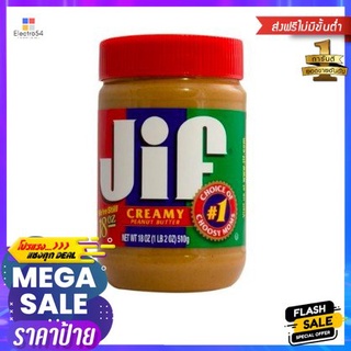 Jif Creamy Penut Butter 454g จิฟครีมมี่พีนัทบัตเตอร์ 454g