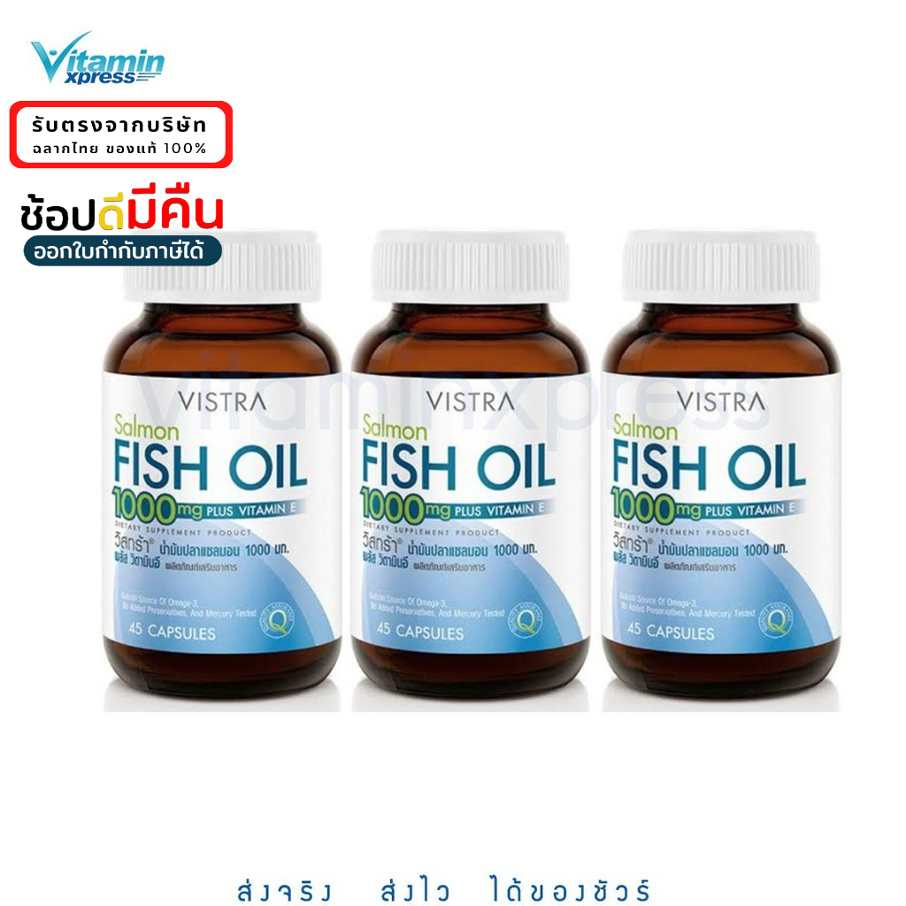 Vistra Salmon fish oil 45 เม็ด 3 ขวด