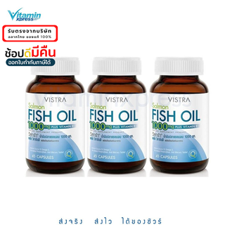 Vistra Salmon fish oil 45 เม็ด 3 ขวด