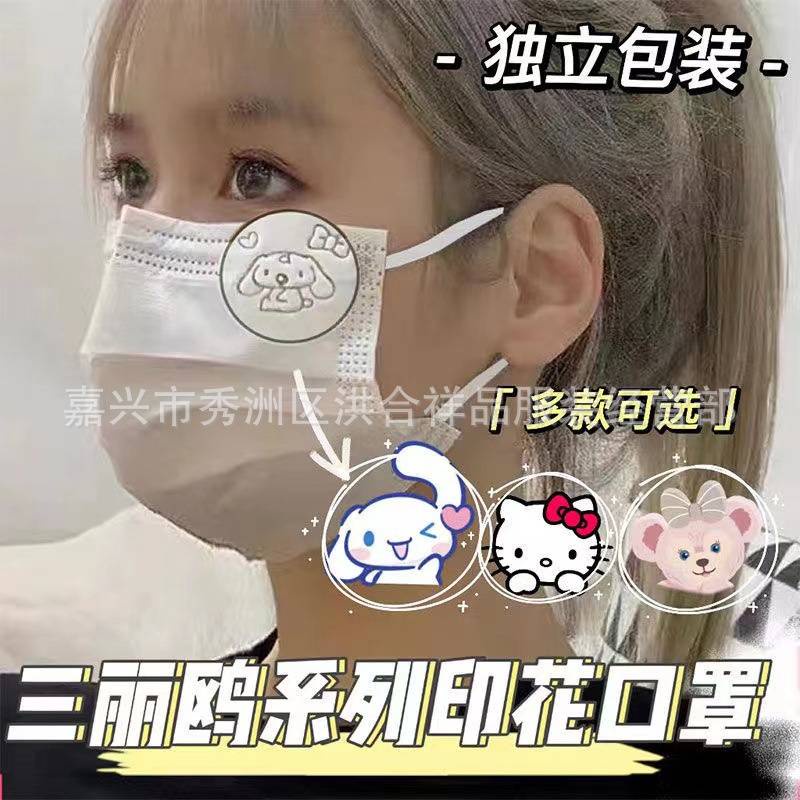 แมสการ์ตูน สีพาสเทล ลายน่ารัก Face Mask หน้ากากอนามัย 50ชิ้น🔥 แมส50ชิ้น