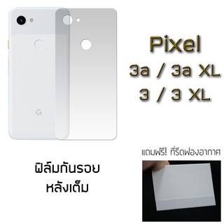 Pixel 3a / 3a xl ฟิล์มกันรอย ด้านหลัง และ กระจกนิรภัย