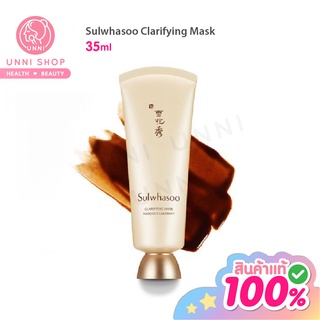 แท้100% Sulwhasoo Clarifying Mask 35ml มาส์กชนิดลอกผลัดเซลล์ผิว เผยผิวใสไร้สิวเสี้ยน