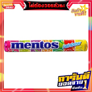 เมนทอสเรนโบว์ลูกอมรสผลไม้รวม 37.5กรัม Mentos Rainbow Mixed Fruit Candy 37.5g.