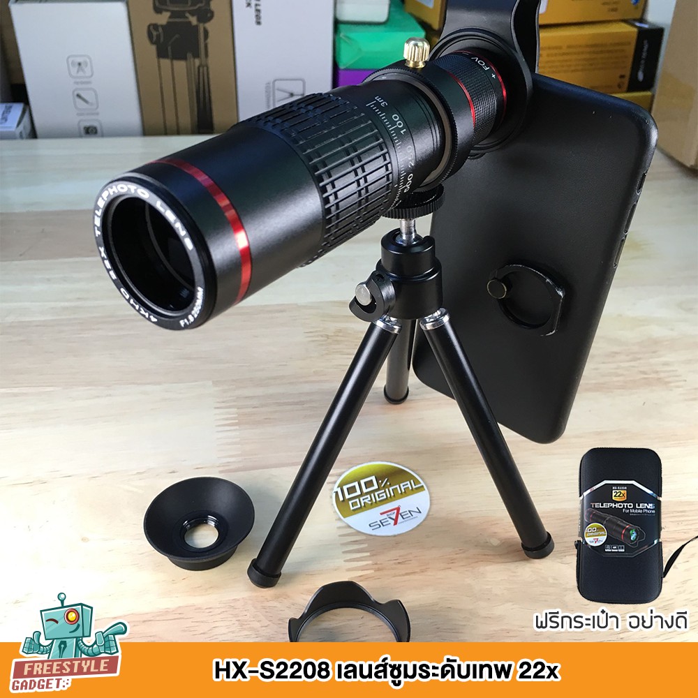 HX-S2208 22x Telescope Lens - เลนส์ซูมมือถืออัตราขยายสูงถึง 22 เท่า