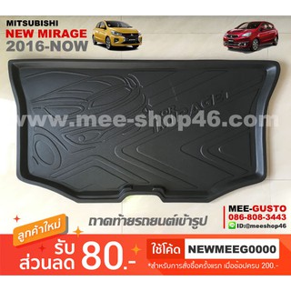 [พร้อมส่ง] ถาดวางของท้ายรถยนต์เข้ารูป Mitsubishi New Mirage [2016-ปัจจุบัน]