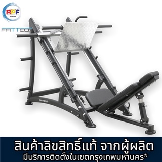 Leg Press 45º Plate Loaded แบรนด์ ffittech ลิขสิทธิ์แท้จากผู้ผลิต