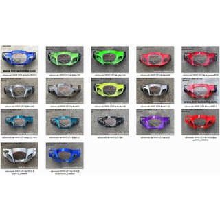 หน้ากาก หน้า WAVE 125 S ดีสเบรค (หัวเถิก)