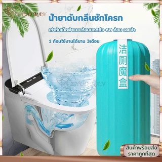 ก้อนฟ้า น้ำยาดับกลิ่นชักโครก ดับกลิ่นห้องน้ำ ก้อนดับกลิ่น ยาดับกลิ่นห้องน้ำ ก้อนดับกลิ่น ก้อนดับกลิ่นชักโครก