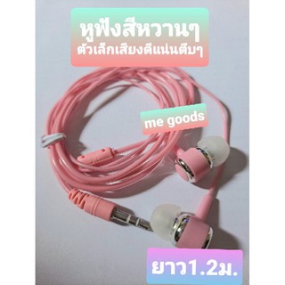 หูฟังสีหวาน#เสียงดี#ตัดเสียงรอบค้างเริด#ซิลิโคนนิ่มๆมีสีดำ,ชมพู