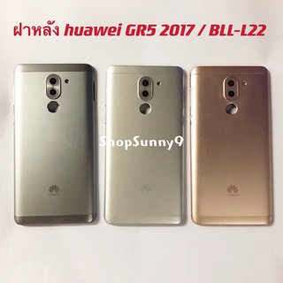 ฝาหลัง (Back Cover) huawei GR5 2017 / BLL-L22 ( มีปุ่มสวิตช์นอก )