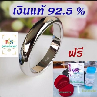 แหวนปลอกมีดเกลี้ยงเงินแท้ 92.5 %(แท้ทั้งวง ไม่ใช่เงินชุบ)  หนา 3 มิลเลิเมตร พร้อมใบรับประกัน ราคาโรงงานสวยเท่ห์แนววินเทจ