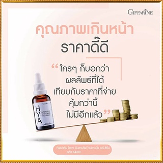 HYA Giffarineไฮยาอินเทนซีฟไวท์เทนนิ่งพรีซีรั่มผิวขาวกระจ่างใส/1ขวด/รหัส84032/ปริมาณ27มล.💕M97n