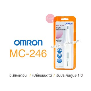 Omron Digital Thermometer MC 246 ออมรอน เครื่องวัดอุณหภูมิ ปรอทวัดไข้ แบบดิจิตอล