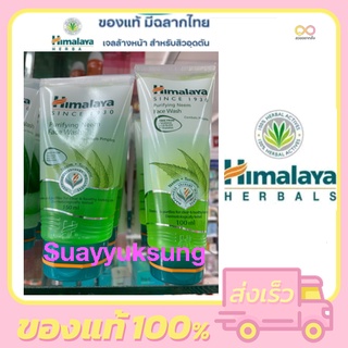 Himalaya Herbals Purifying Neem Face Wash 100ml ,150ml